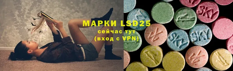 LSD-25 экстази кислота  Энем 