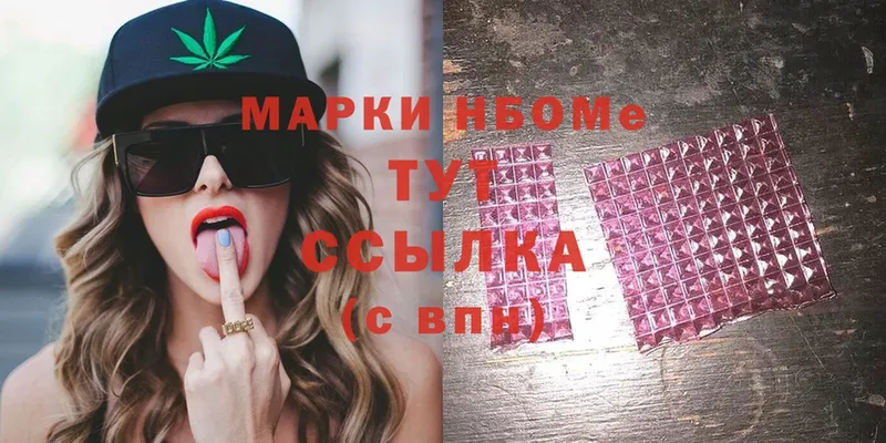 Марки NBOMe 1500мкг  Энем 